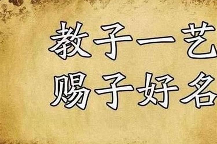 八字偏强怎么起名字