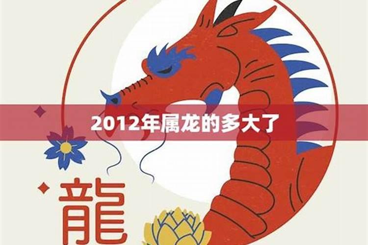 2019年属龙的多大