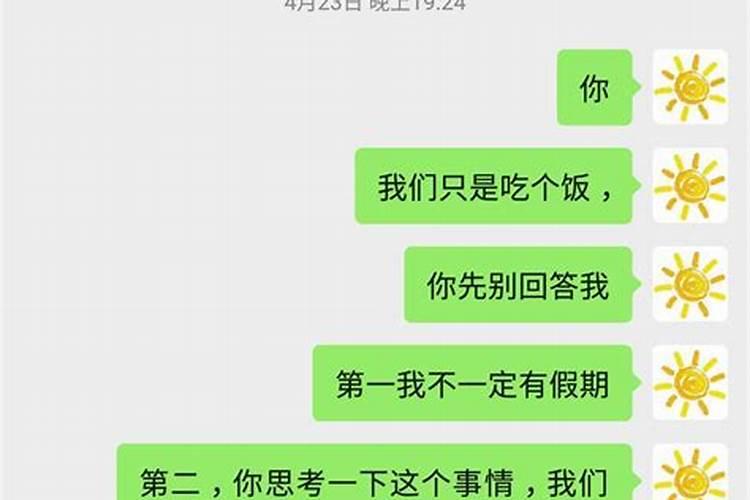 梦到自己又谈了一个男朋友