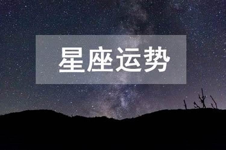 9月射手座的运势