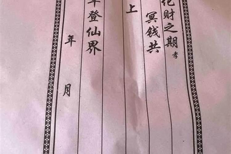 中元节给母亲写包袱写几个字