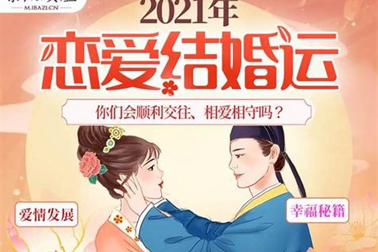 今年婚姻运势差的生肖人女