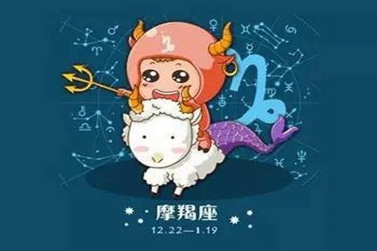 摩羯座2021年运势第一星座