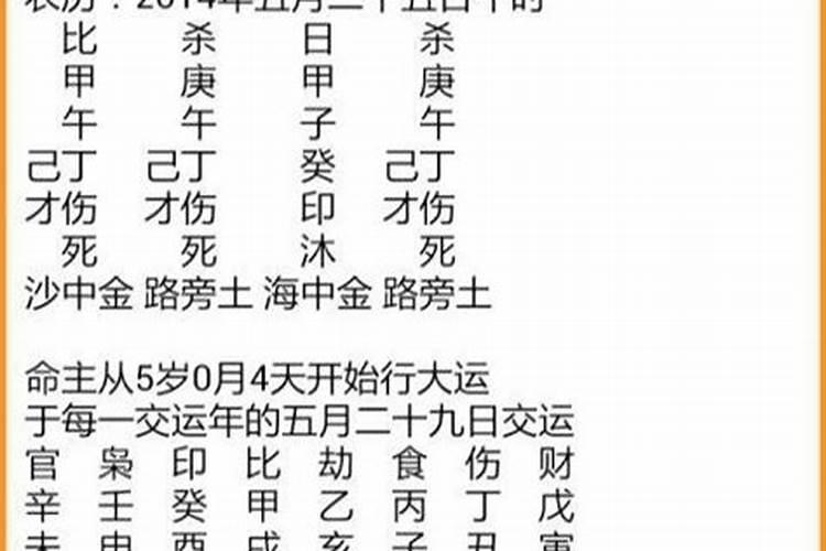 八字算命批八字预测准吗知乎