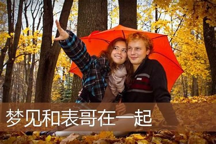 梦见和邻居在一起聊天是什么意思啊女生