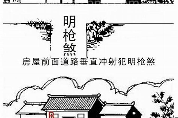 路煞如何化解