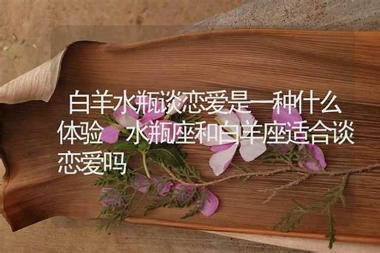 白羊座适合结婚不适合谈恋爱