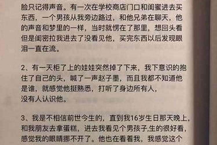 梦到一个看不清人脸的男生是什么寓意