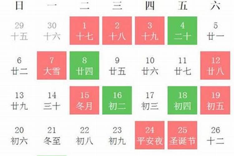 农历10月份黄道吉日2020年