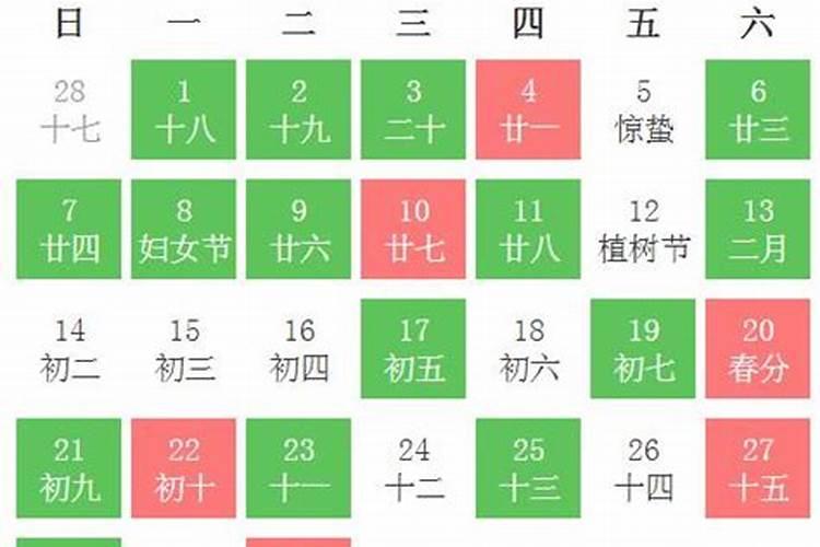 2021年3月适合订婚的黄道吉日是什么