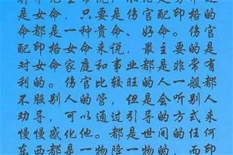 因为八字不合分手可惜吗