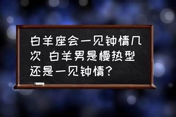 白羊男很冷淡还不提分手