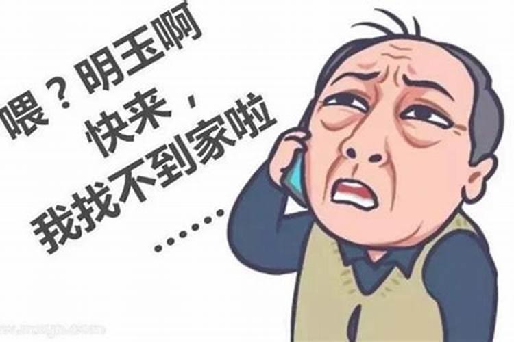 梦见情人找不着了