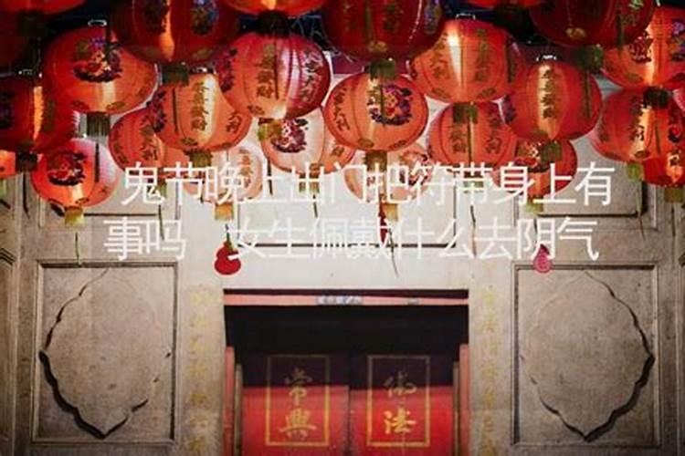 七月十五祭神可以吗女生戴什么