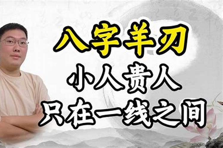 生辰八字带小人怎么破解