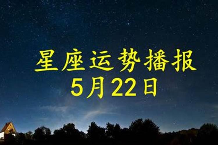 2021年7月23日十二星座运势