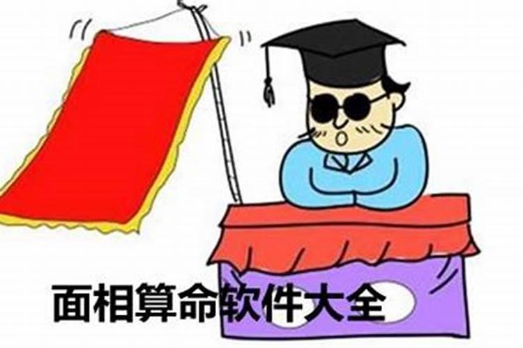 自学算命会不会不好