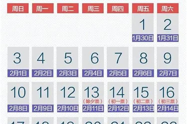 2021年春节抢票什么时候开始