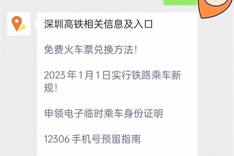 2021年春节抢票什么时候开始