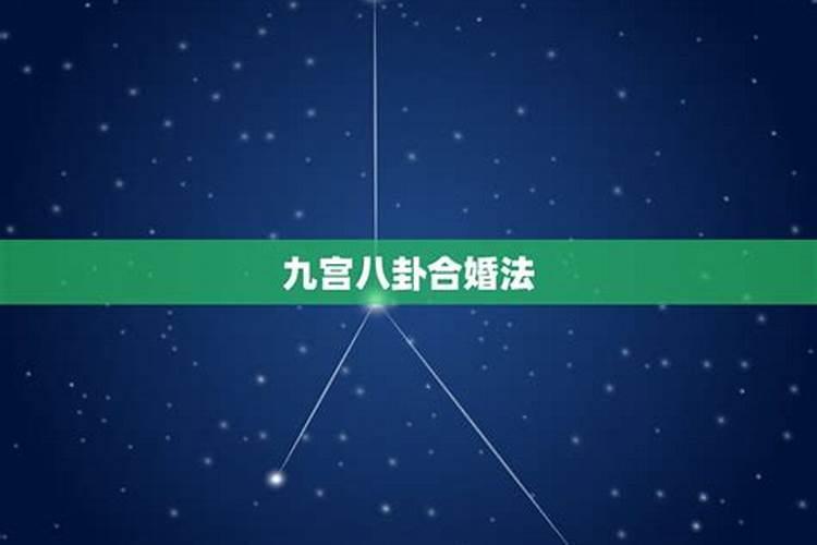 八字年柱福星