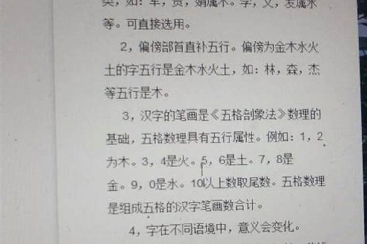 推算八字合不合