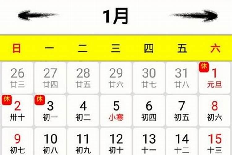 万年历结婚吉日2021年12月