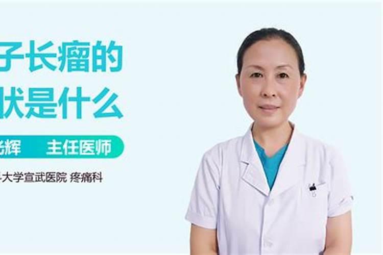 梦见妈妈脑子里长了瘤子