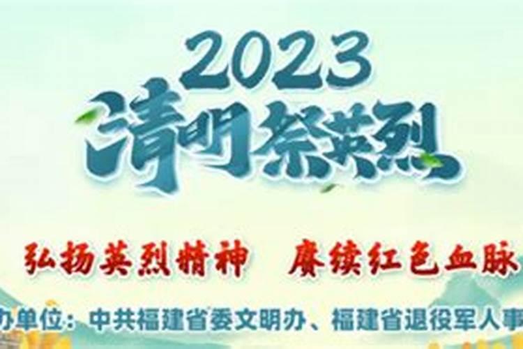 2023清明节网上祭奠活动有哪些项目