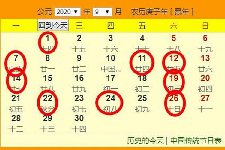 九月份黄道吉日2021年九月份吉日