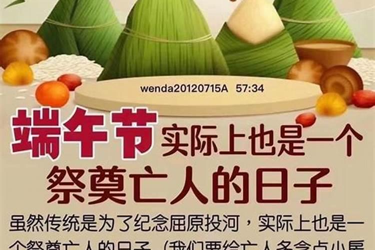 端午节可以祭拜先人吗请问