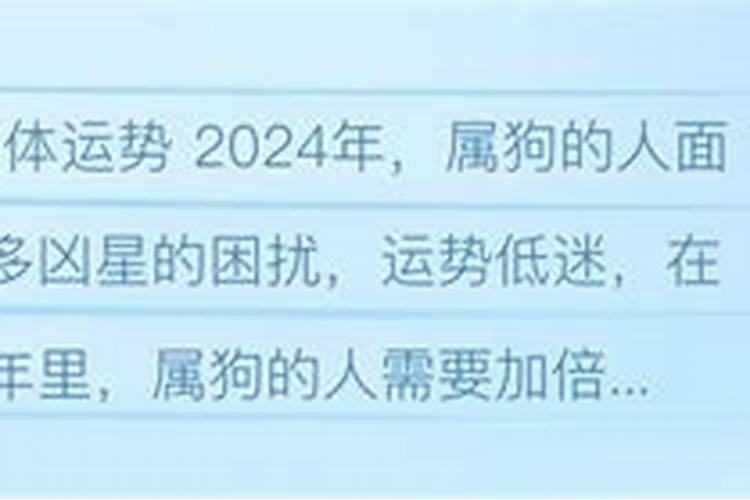 属狗人今年运势2020年每月运势