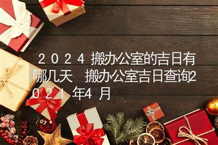 2020搬厂房的吉日