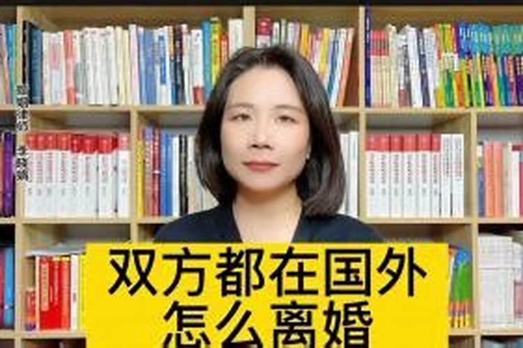 涉外婚姻如何办理