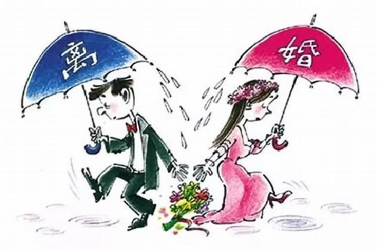 什么样的婚姻要离婚呢