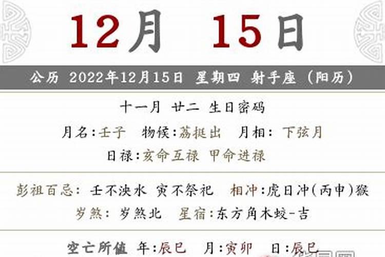 2021年3月15日财神方位在哪个方位