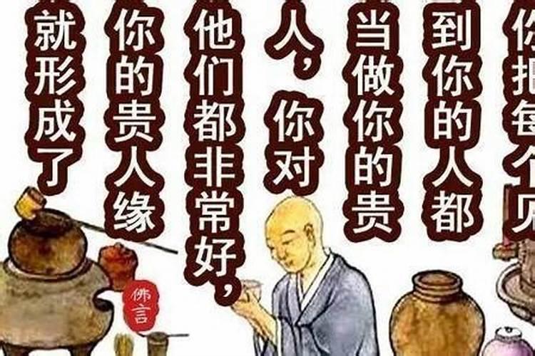 自有贵人相助前一句