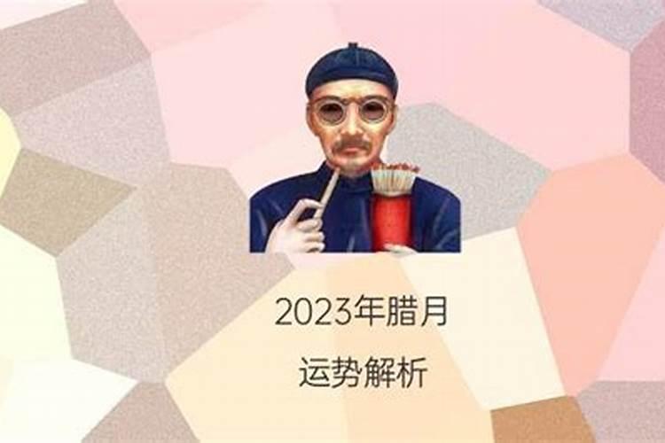 2020腊月十三出生的女孩