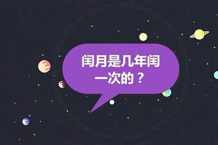 几年等了个闰腊月