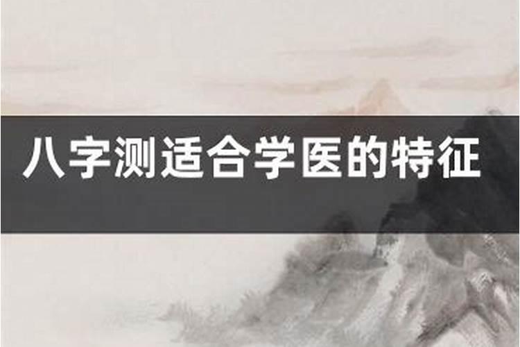 生辰八字测适合学什么特长