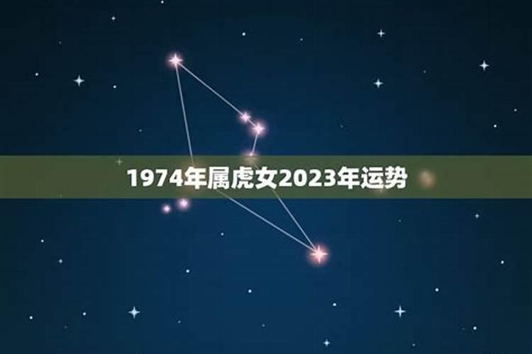 1974年今年每个月运气如何