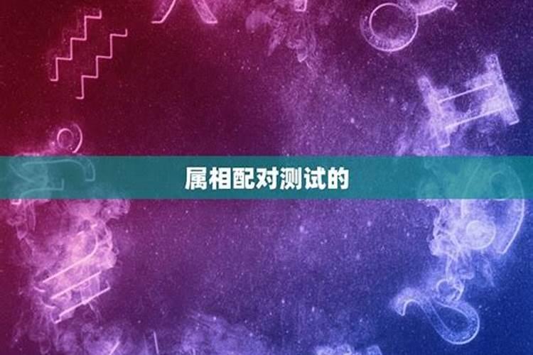 本命年需要佩戴什么?