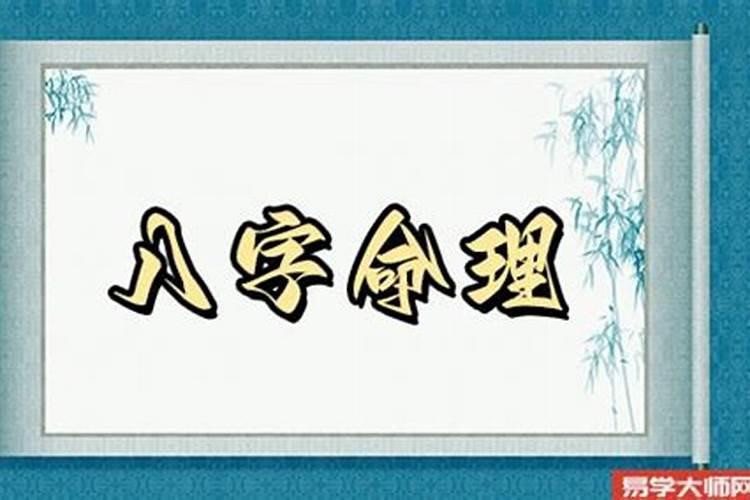 八字双合走桃花运吗好吗