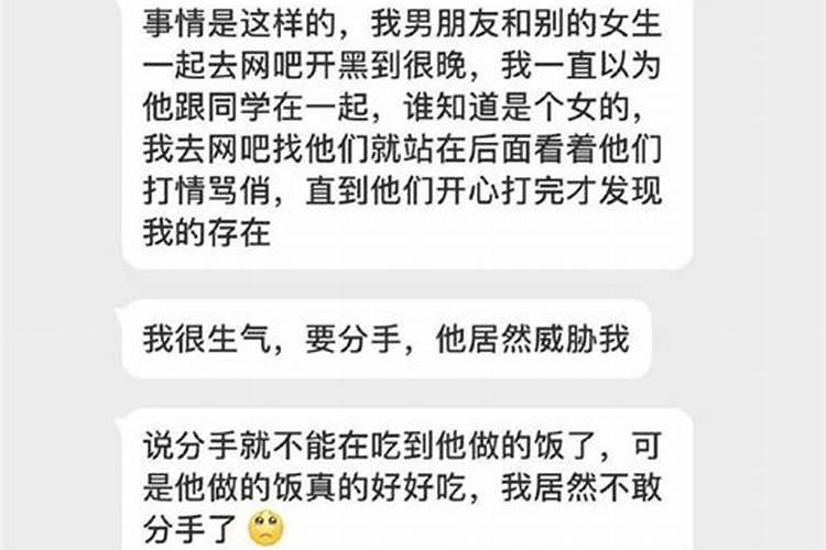 梦见男朋友和其他女生打情骂俏