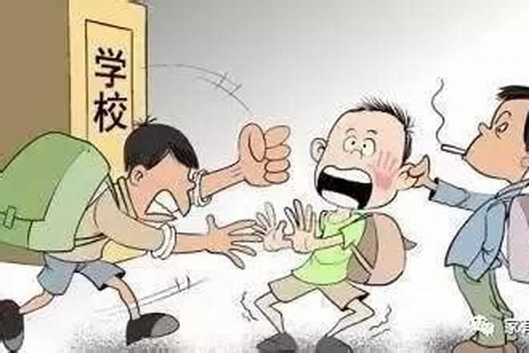 梦见孩子被欺凌