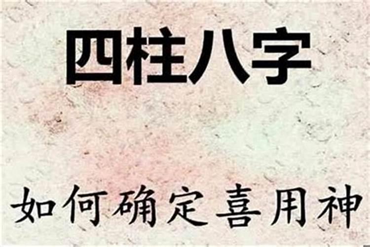 如何看八字喜不喜火呢女孩