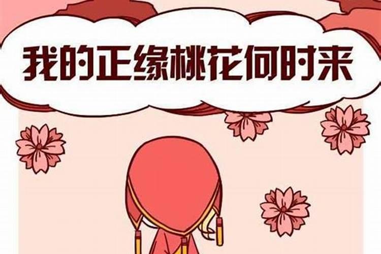 什么是下下等婚姻