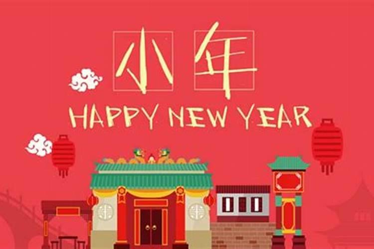 今年小年2023几月几号过生日呢