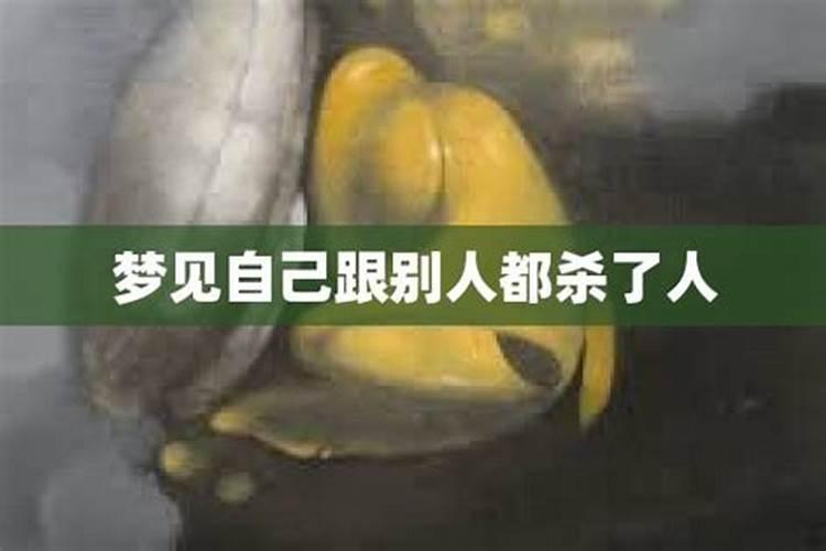 梦见自己和别人逃难