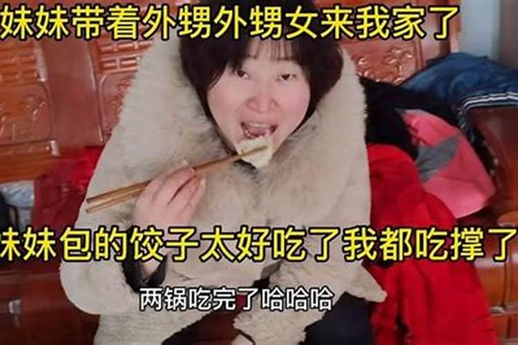 梦到女生来我家吃饭