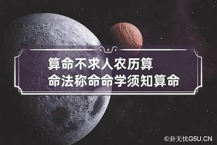 算命不求人几斤几两算命法